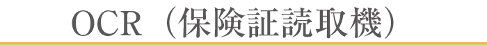 OCR