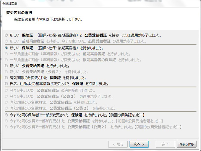 Opt.oneカルテ 保険証読取装置(OCR)