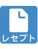 レセプト
